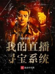 直播寻宝系统
