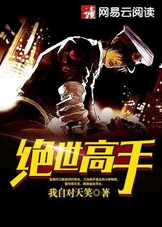 首席的替嫁新娘免费阅读