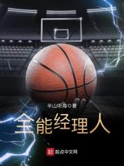 全能经纪人[娱乐圈