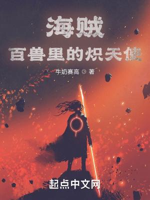 百兽海贼团有谁