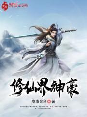 最强神豪修仙系统