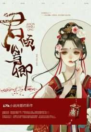 卿心君悦什么意思