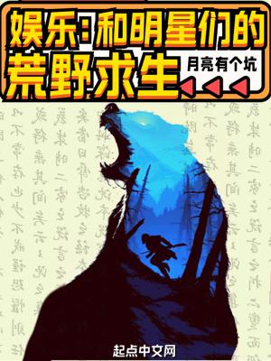 和明星在荒岛