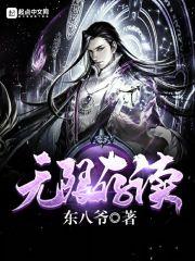 无限存储