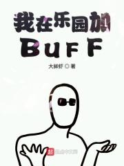 我在乐园的故事片段