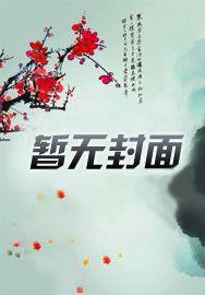 锦鲤神穿越