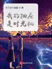 我的抽屉里堆满了许多奖状证书