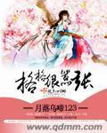 格格倝4