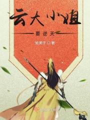 云茹大小姐