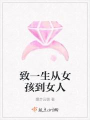 一个女孩到女人成长的说说