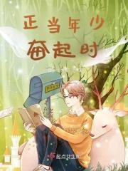 少年正当时作文600