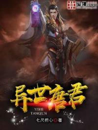 异世君皇全文免费阅读