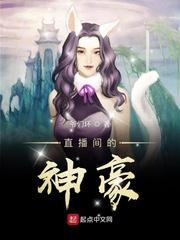 医神特种兵王在都市有声