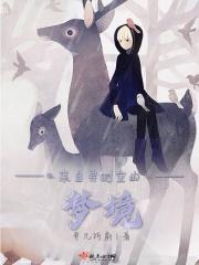 hp来自异时空的穿越者