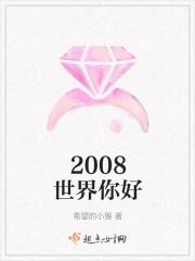 你好世界2017