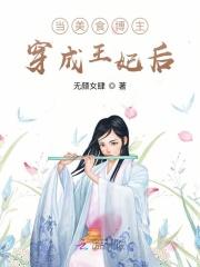 疏清影的作品