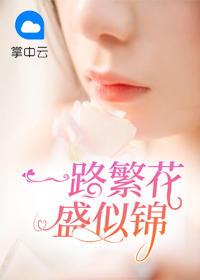 慕岚孟芮