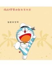 哆啦a梦w