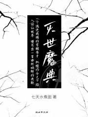 灭世魔僧图片