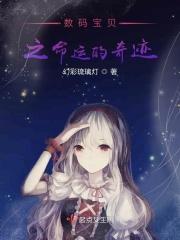 数码宝贝命运徽章是谁