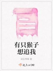 有一只猴子在床上跳是什么歌