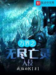 无尽亡灵系统在线
