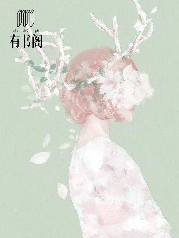 总裁强宠替嫁妻无弹窗