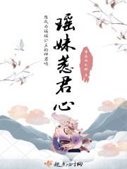 瑶妹歌曲名是什么