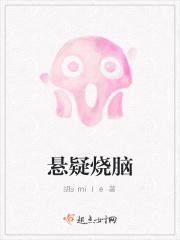 悬疑烧脑大片