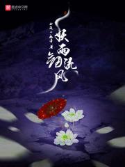 妖风妖雨什么意思