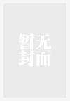 普天之下的下一句是什么