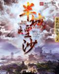 烟花易冷歌词