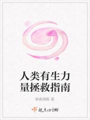 人类的力量是有限的梗