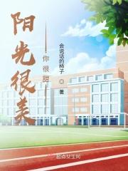 阳光很暖你很好看图片