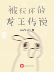 龙王传说hh文