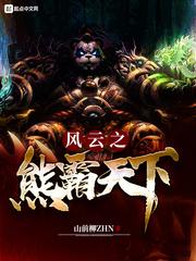 银河英雄传说外传