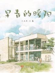 春日暖阳是什么意思
