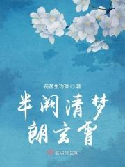 半阕清词意思是什么