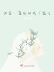我想在一个阳光明媚的早晨出去散步英文
