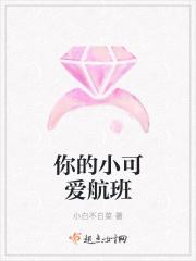 你的小可爱下海