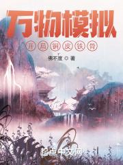 万物模拟器手机版