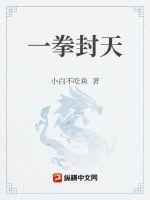 一拳巅峰
