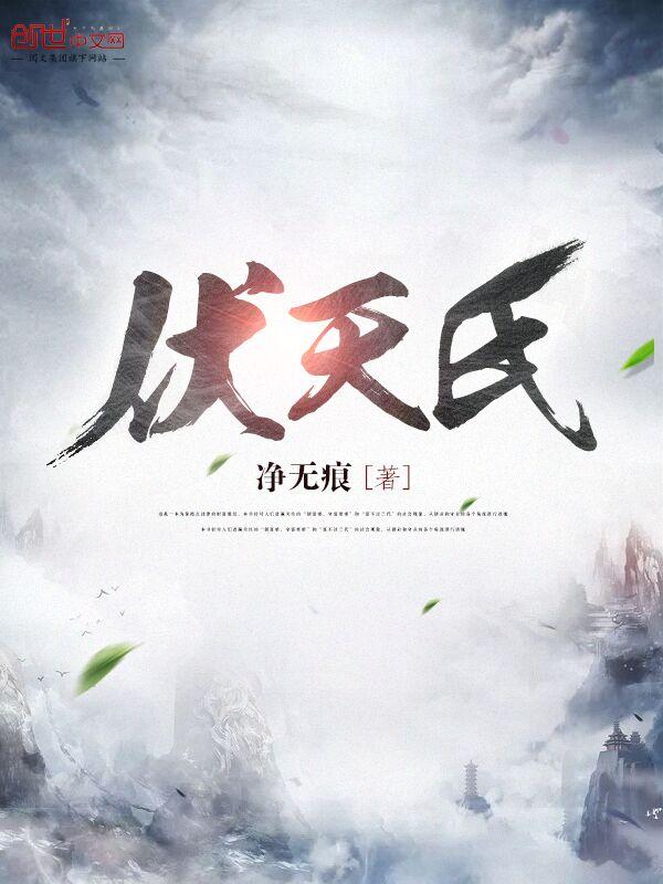 万劫不灭叶梵