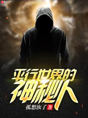 平行世界的设定