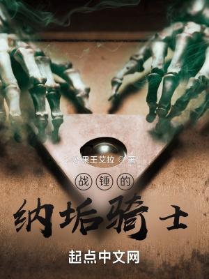 战锤纳垢兵种