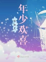 恰好是少年番外