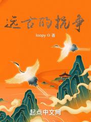 远古时期都有哪些战争