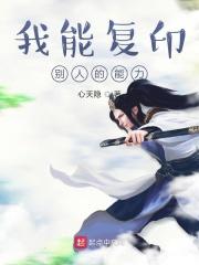 复制别人的能力