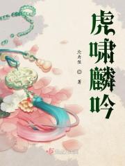 虎啸龙吟的含义