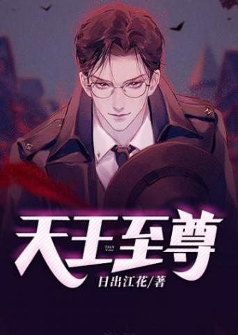 秦天叶琪